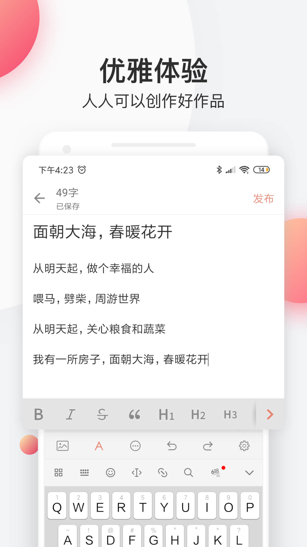 简书截图(3)