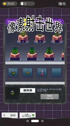 像素射击世界无限金币版截图(3)