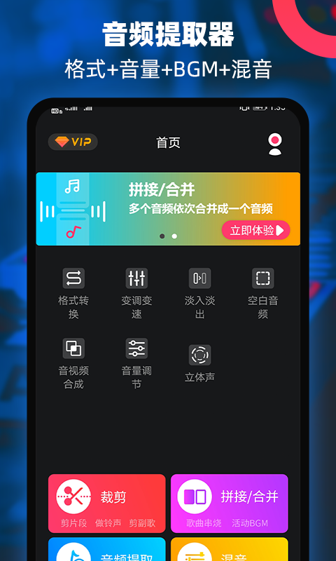 音频铃声提取器截图(4)