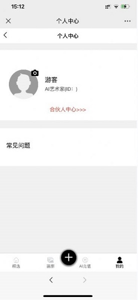 kk画廊ai绘画软件免费版截图(3)