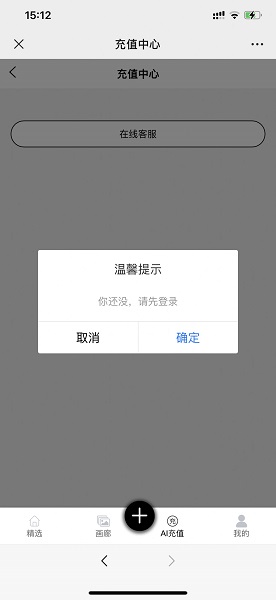 kk画廊ai绘画软件免费版截图(1)