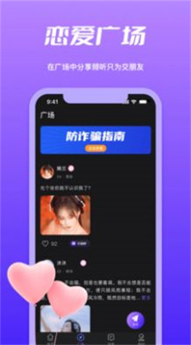 附近寻觅截图(2)