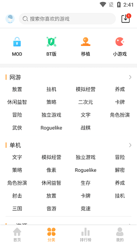 乐乐游戏内购版截图(1)