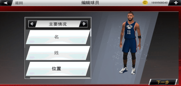 NBA2K22无限金币豪华存档版截图(4)