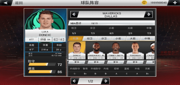 NBA2K22无限金币豪华存档版截图(1)