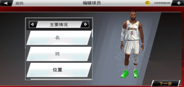 NBA2K22无限金币豪华存档版截图(2)