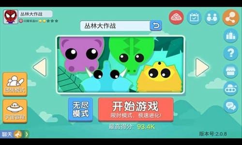 丛林大作战2.6.1版截图(1)