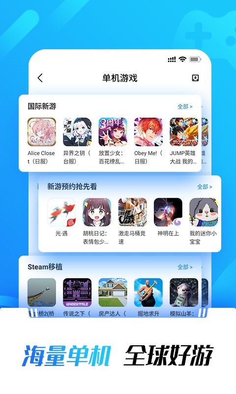 光环助手3.70版截图(3)