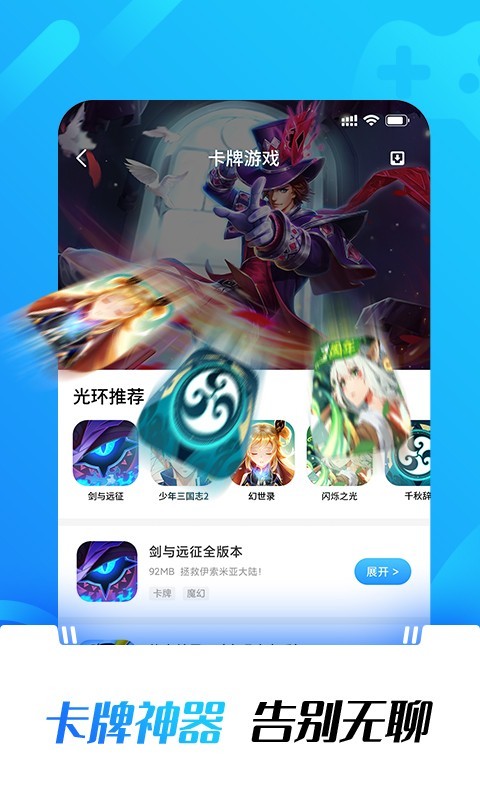 光环助手3.0版截图(2)