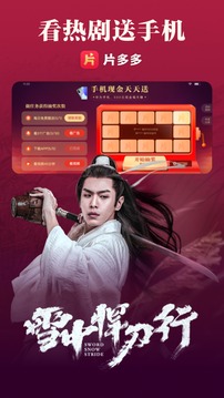 片多多旧版截图(3)