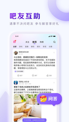 百度贴吧精简版截图(1)