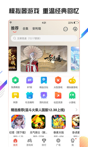 虫虫助手旧版截图(2)