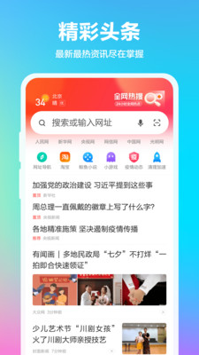 360浏览器最新版截图(4)