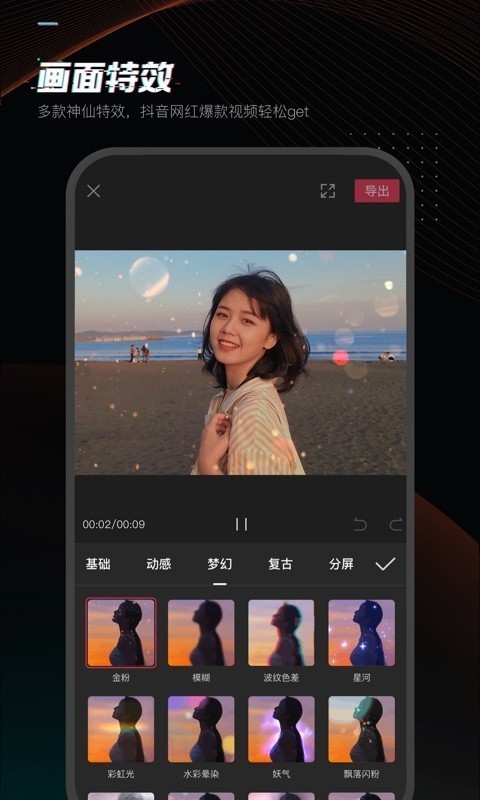 剪映3.6.0版截图(1)