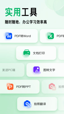 百度文库截图(3)