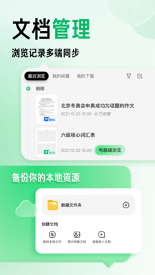 百度文库截图(2)