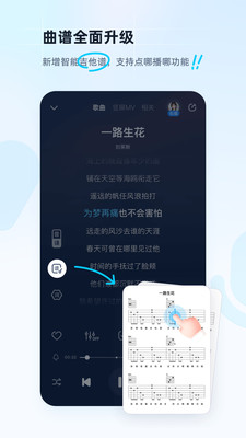 酷狗音乐10.0.9版截图(3)