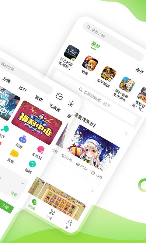 4399游戏盒免登录版截图(2)