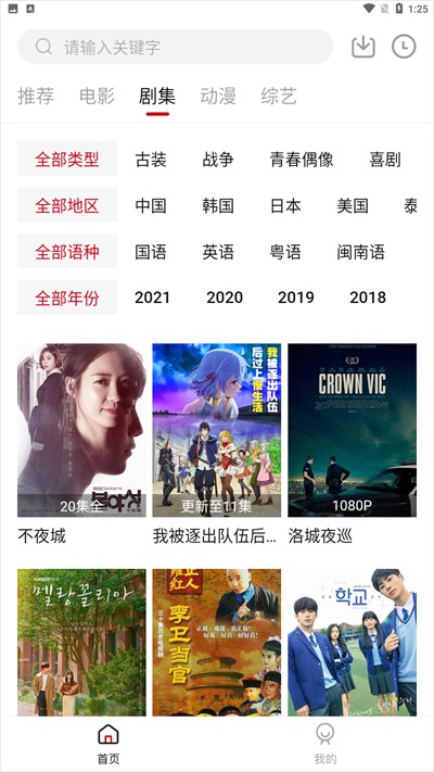 LIBVIO集知盒子tv版截图(3)