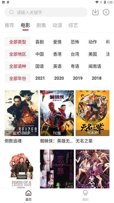 LIBVIO集知盒子tv版截图(1)