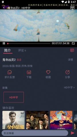 泰剧迷2024粉红版截图(3)