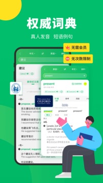 搜狗翻译2.8.2版截图(2)