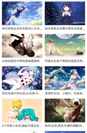 58动漫网截图(1)