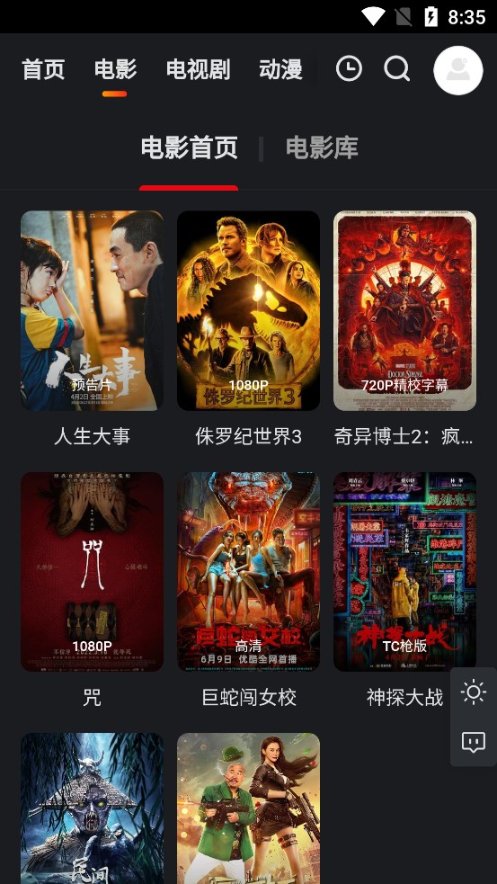 大米星球tv版截图(2)