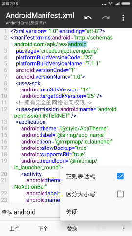 MT管理器免登录版截图(5)