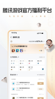 心悦俱乐部手机版截图(2)