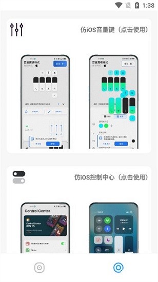 主题库2.0版截图(1)