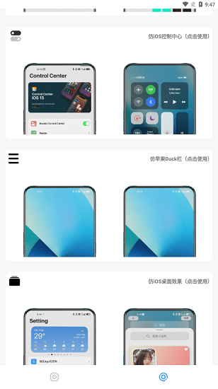 主题库3.0版截图(2)