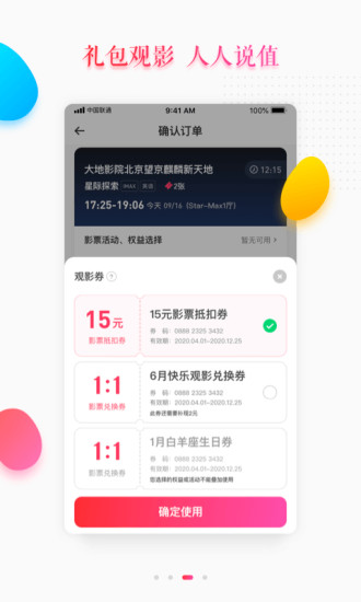 大地影院1.8.0版截图(2)