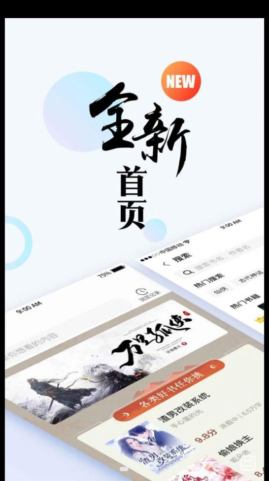 虎啸文学截图(2)