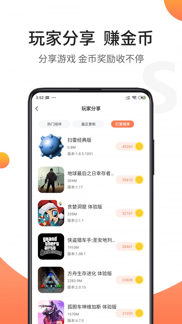 骑士助手集成mod版截图(2)