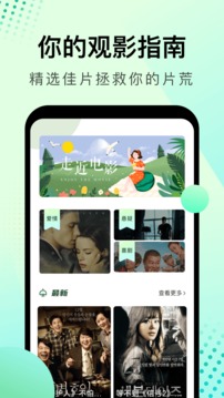 大海影视1.5.5终极版截图(1)