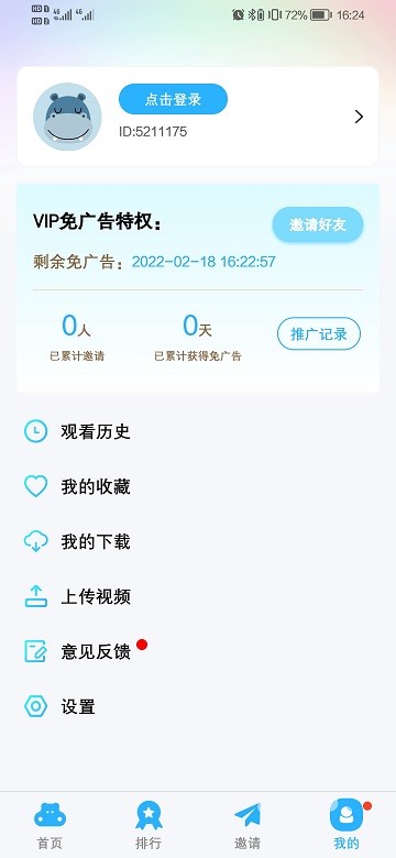 河马视频纯净版最新版截图(3)