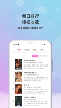 小小影视大全tv版截图(4)