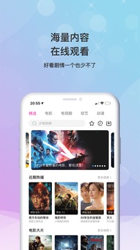 小小影视大全tv版截图(1)