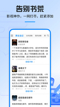 笔趣阁换源蓝色版截图(3)