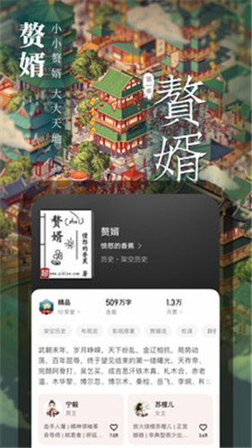 起点小说2.0版截图(3)