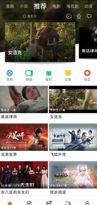 新米视频旧版截图(1)