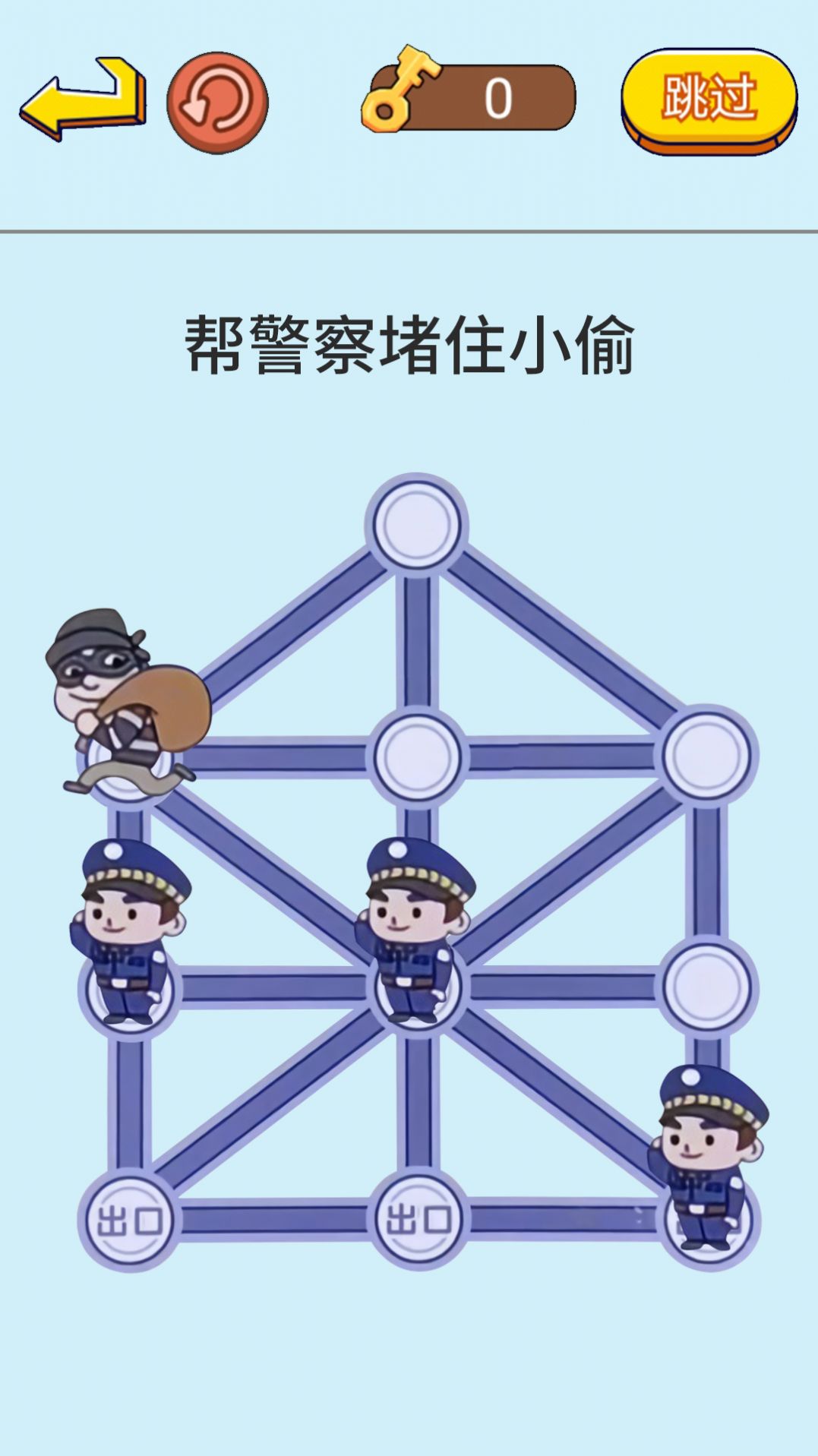 抓捕行动模拟截图(3)