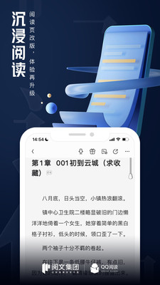 qq阅读去广告版截图(1)