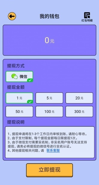 最强答人无广告版截图(5)