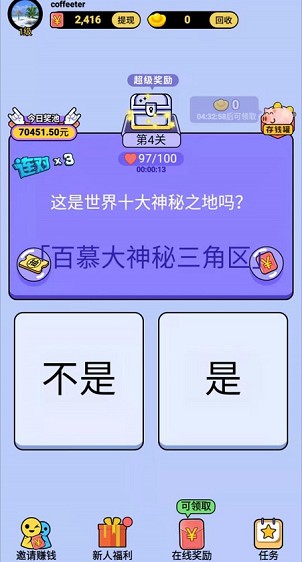 最强答人1.006版截图(1)