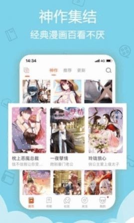 鲁漫漫画截图(1)