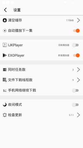 美剧鸟3.7.1版截图(1)