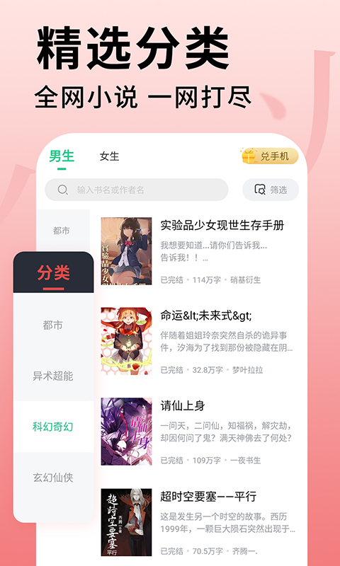 追书大师无广告版截图(4)