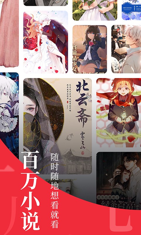 追书大师漫画版截图(1)